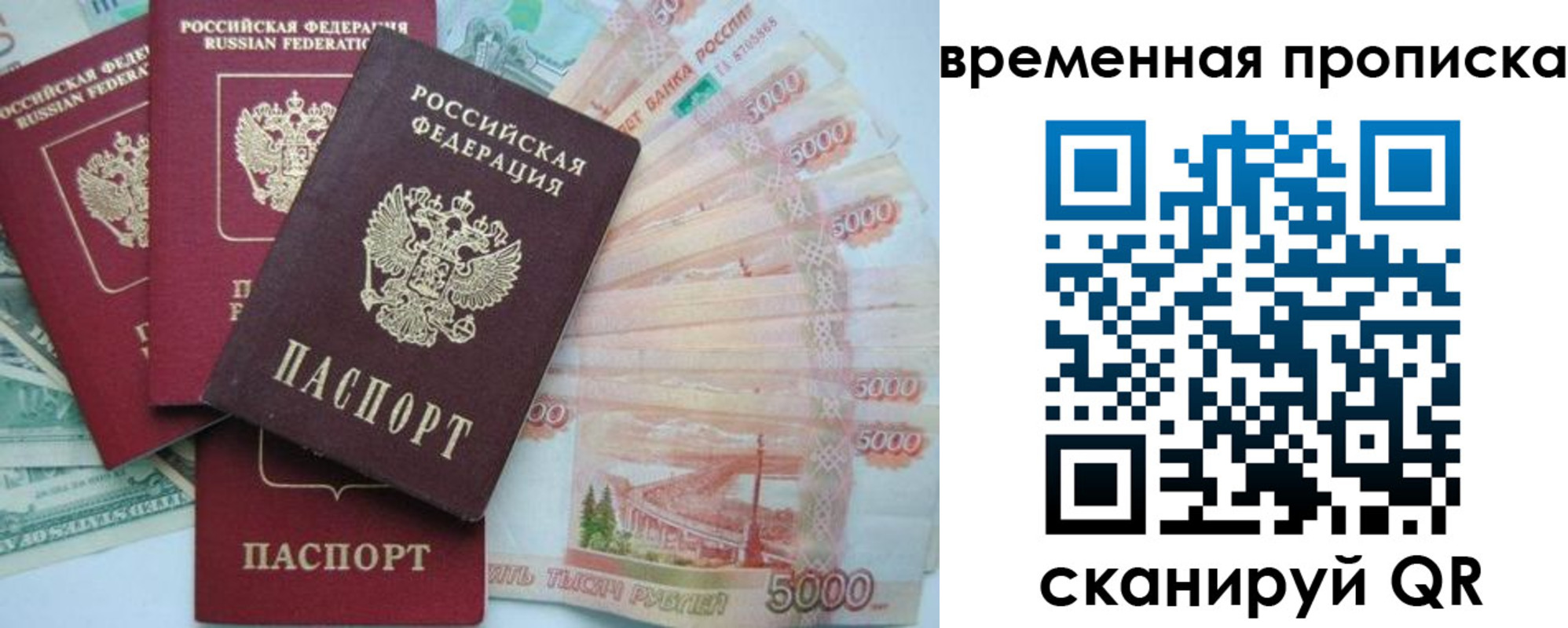 временная регистрация 2025 в Людиново