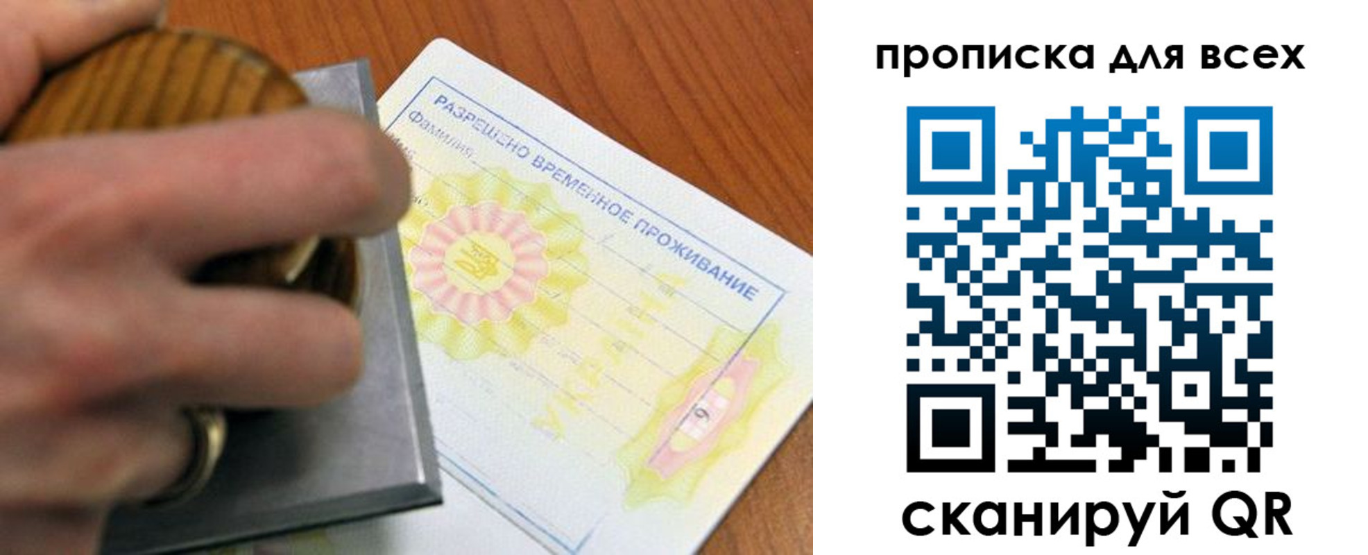 миграционный учет в Людиново
