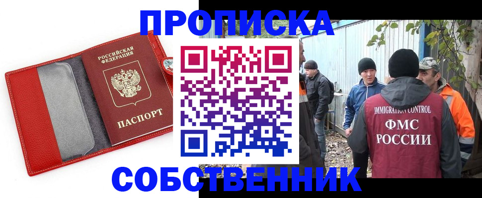 прописка паспорт в Людиново