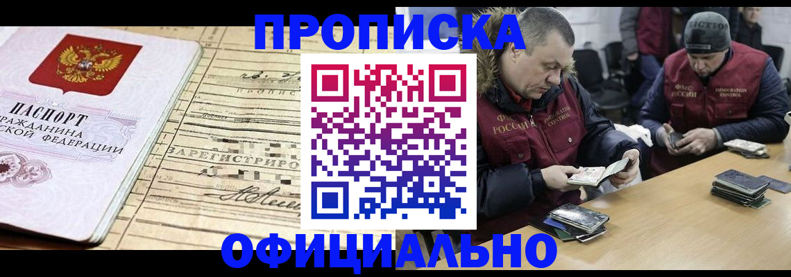 прописка регистрация в Людиново